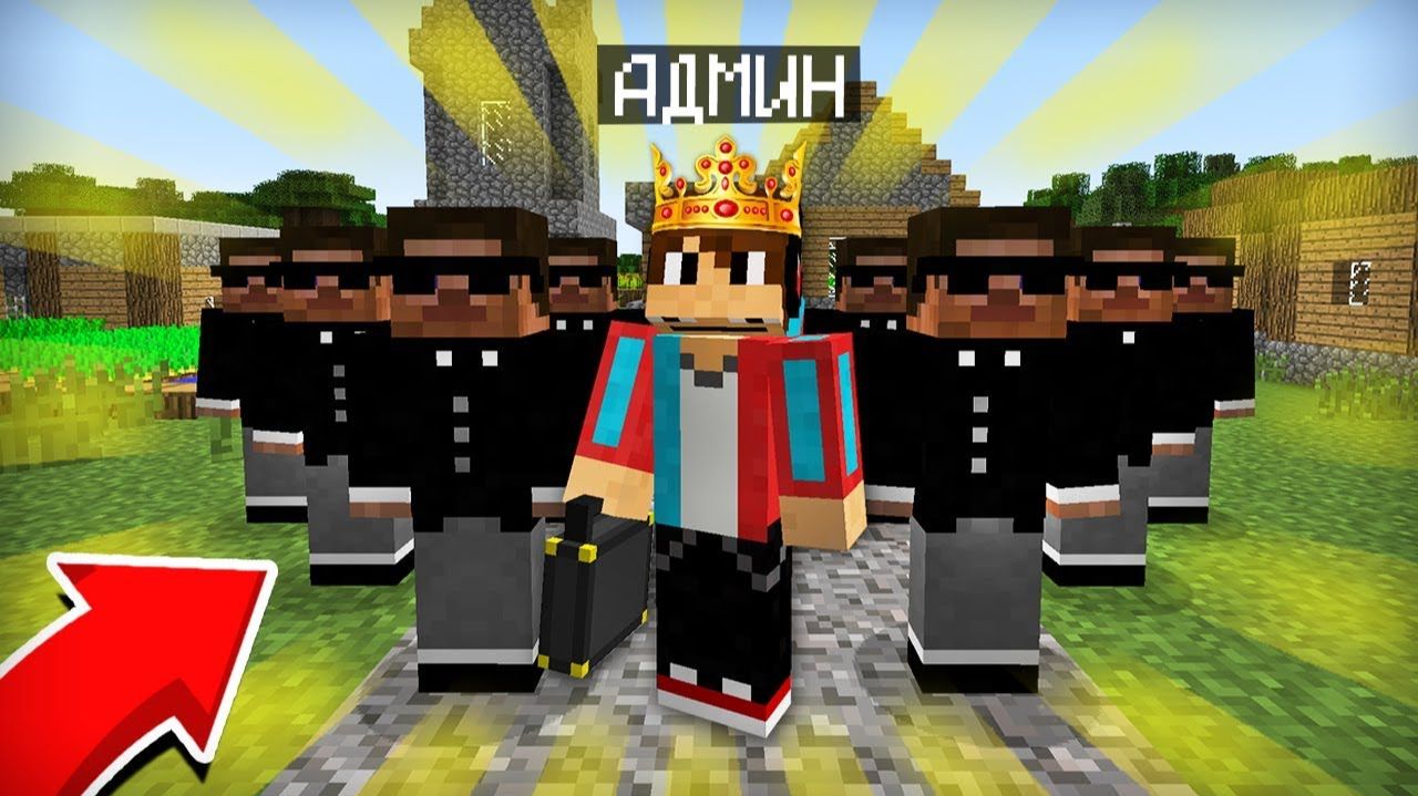 Я СТАЛ АДМИНОМ ДЕРЕВНИ ЖИТЕЛЕЙ НОМЕР 13 В МАЙНКРАФТ ｜ Компот Minecraft