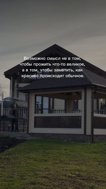 Счастье в простом