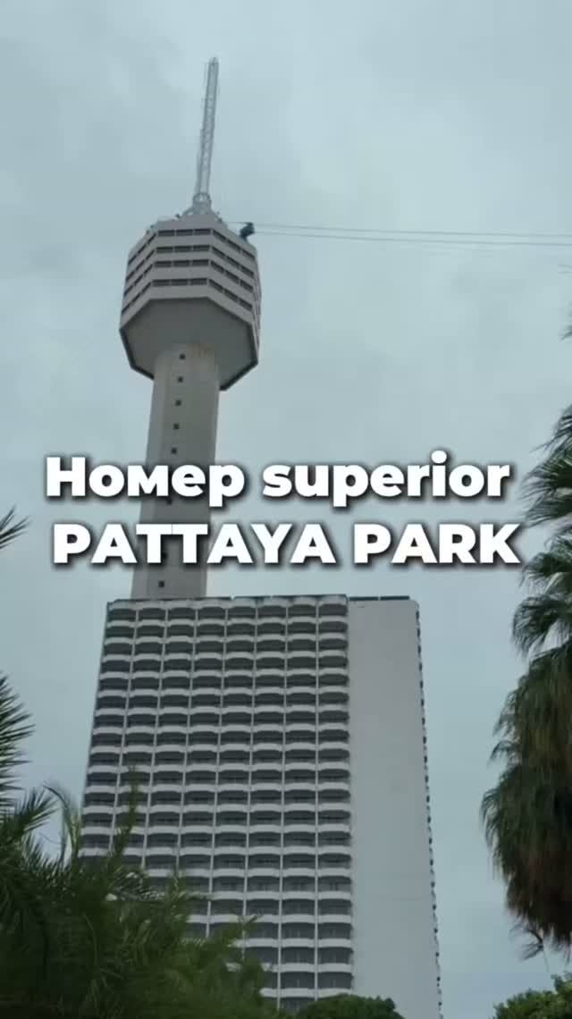 Номер в отеле Pattaya Park