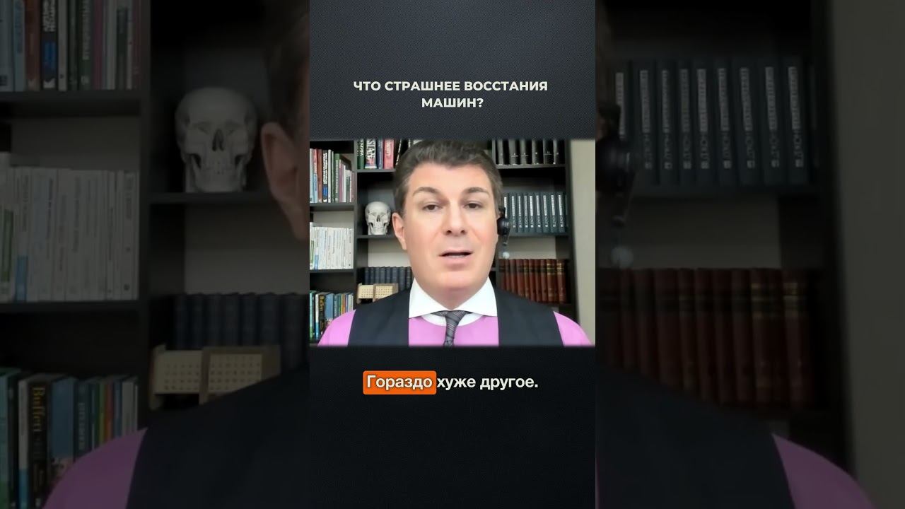 3977. Что страшнее восстания машин?
