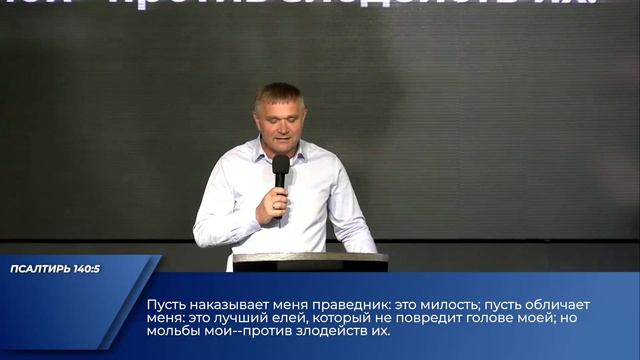 Епископ Александр Калинин  Обличение и любовь  Церковь Путь Истины  Астрахань 2026