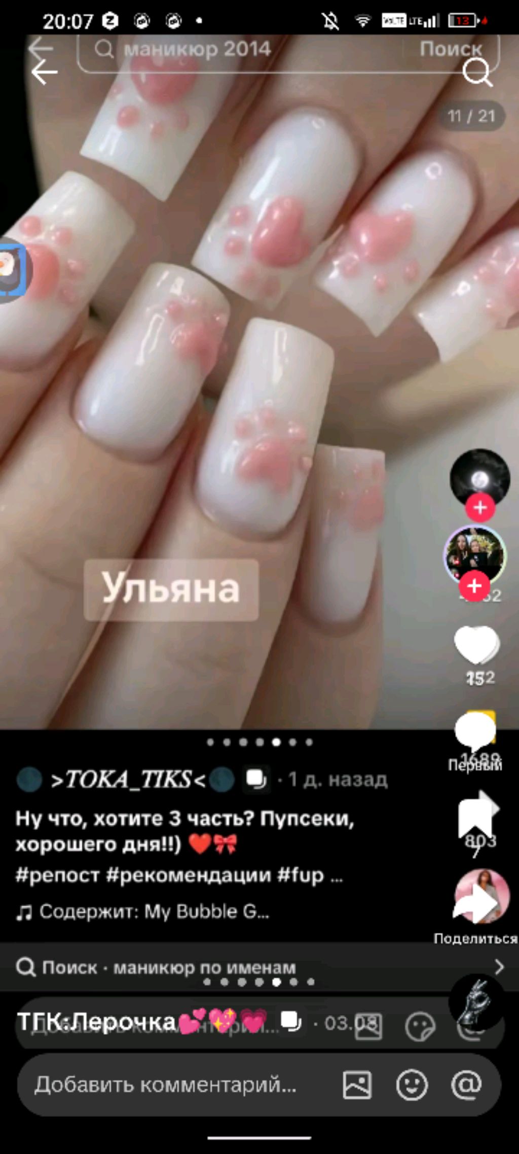 Косметика