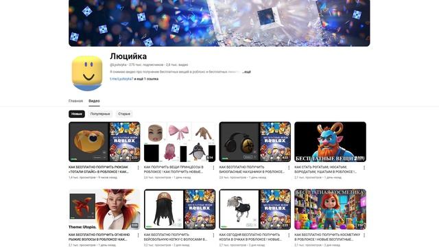 Рейтинг каналов роблокс  Roblox  ДЕКАБРЬ 2024. Рейтинг роблоксеров.