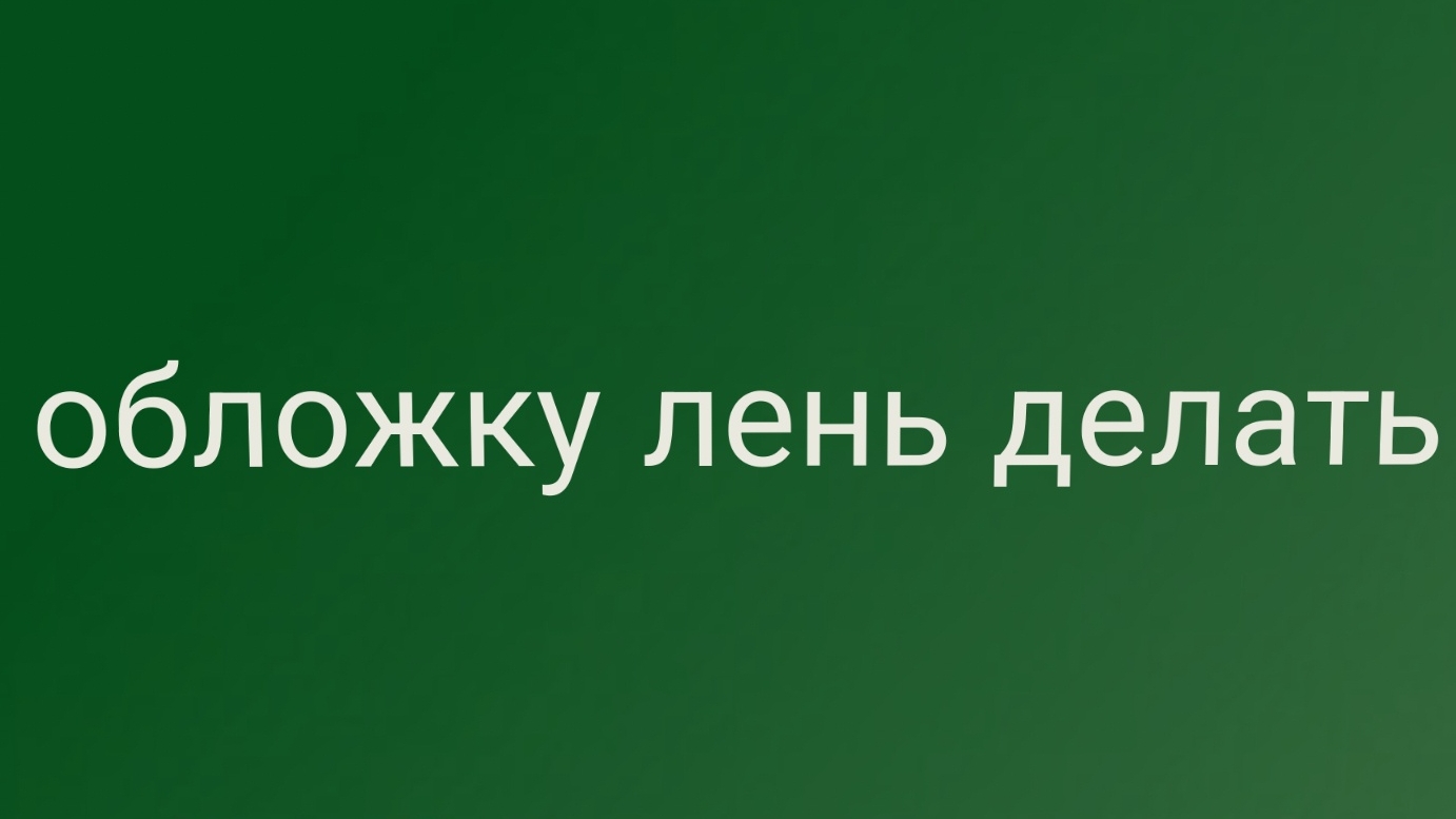 (РАКЕТА САША 109К ЧТО ТЫ НЕСЁШЬ?) РЕАКЦИЯ НА РАЗОБЛАЧЕНИЕ ОТ РАКЕТЫ САШИ