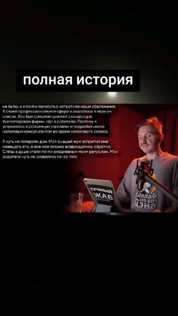 Реддит  49 Я разрушила свою идеальную семью...