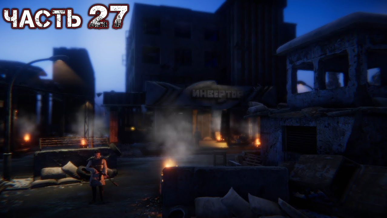 ATOM RPG TRUDOGRAD 27