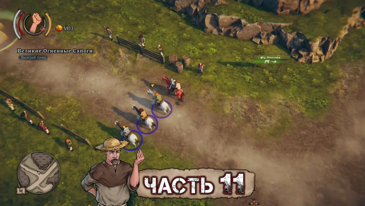 RUSTLER 11 - Великие Огненные Сапоги. Меч Всех Мечей