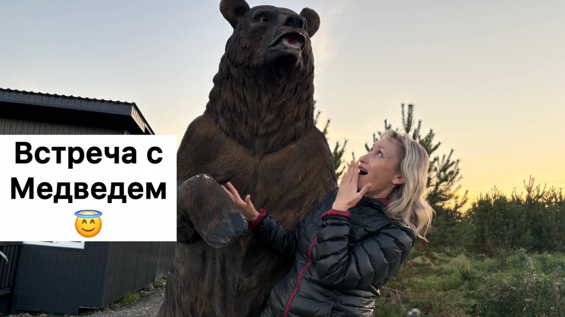 VLOG 38 : Где мы были и кого видели? Шооок😱‼️