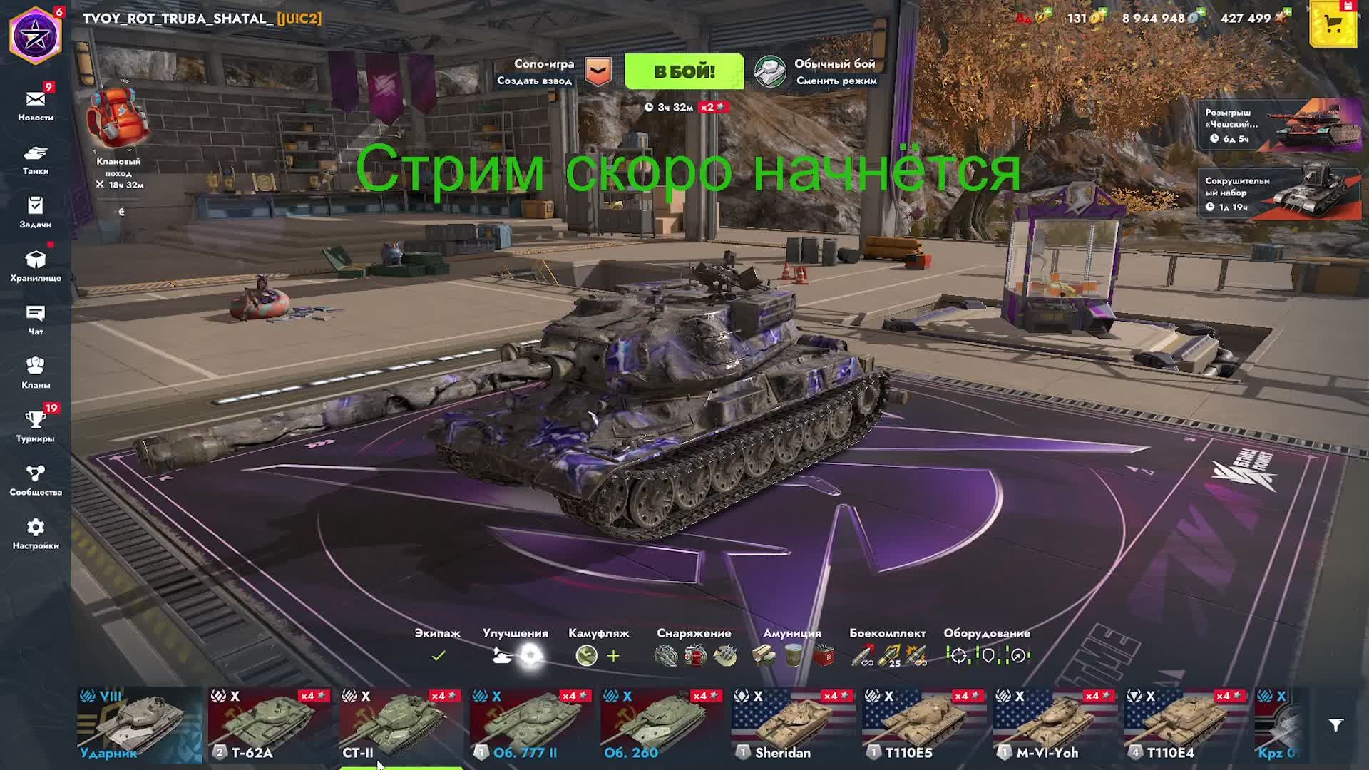 Tanks Blitz. СТ-2
