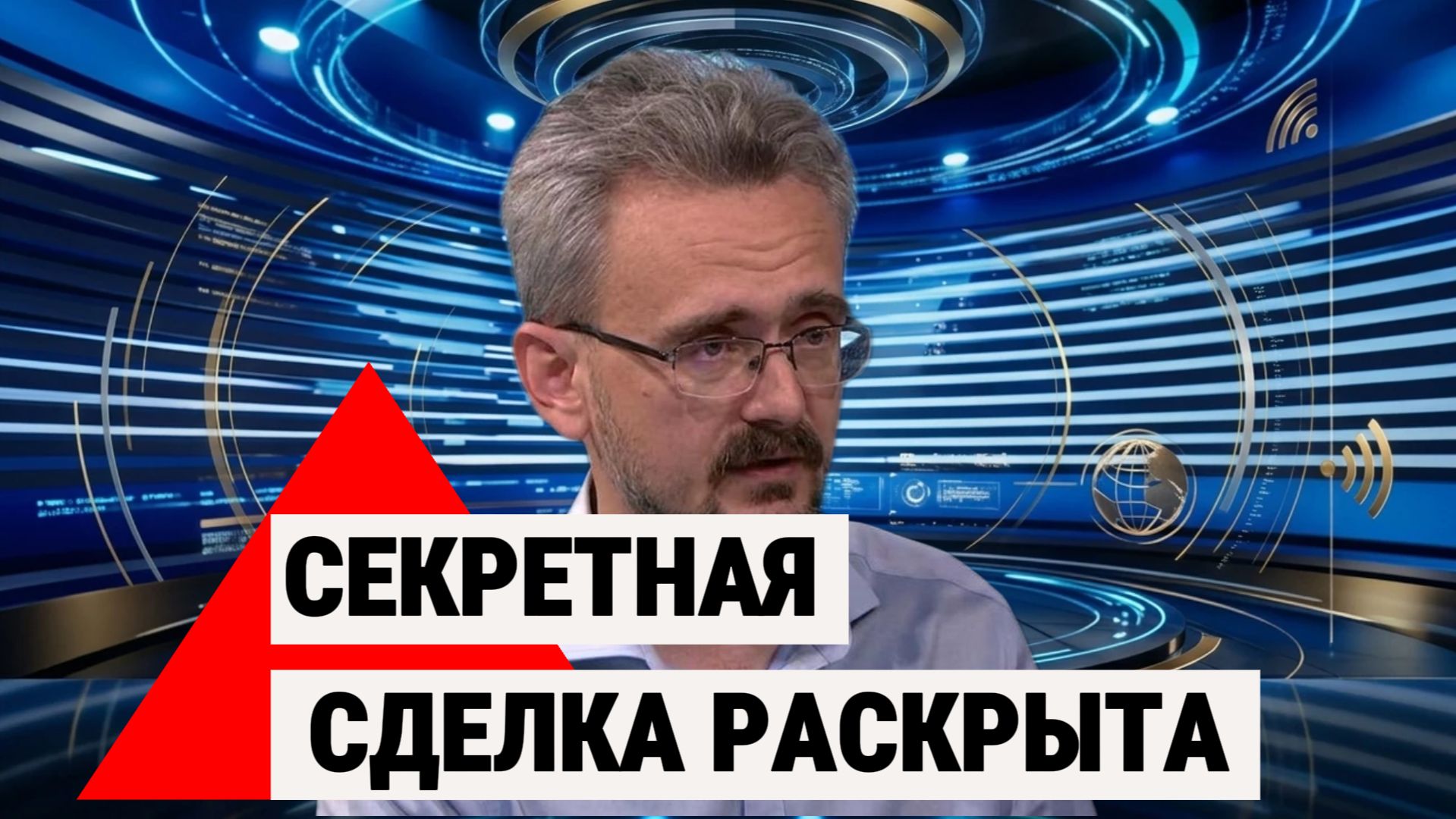 Андрей Школьников вскрыл правду о новых владельцах Auchan и Nestlé в России. Запад в ярости