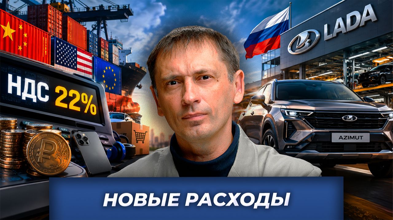 Новые расходы | Брекотин