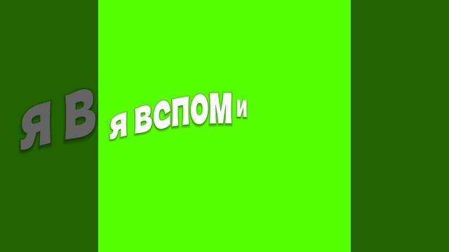 футаж делала сама
