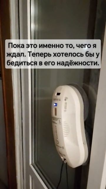 Робот-мойщик окон Gelios Nova G1  первое впечатление оправдало ожидания! 