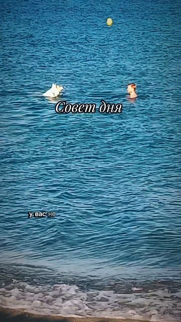 Совет дня - Бомба!!