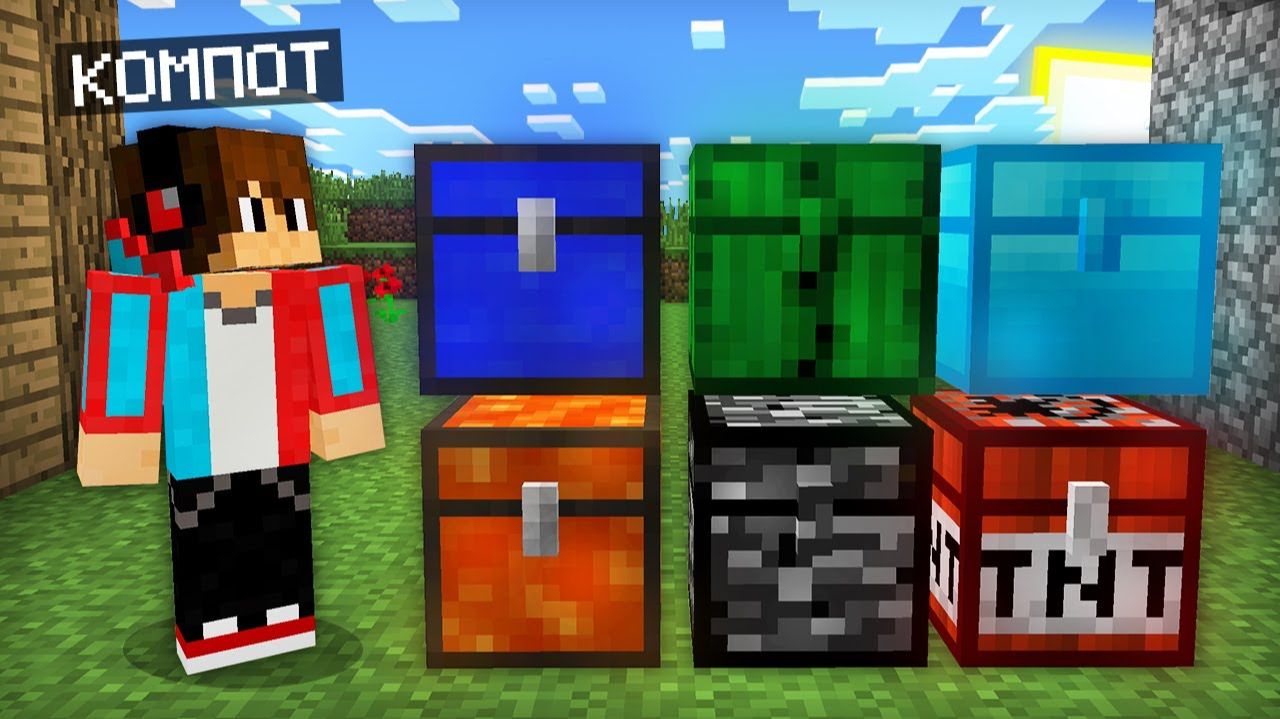 Я НАШЁЛ 6 ЗАГАДОЧНЫХ СУНДУКОВ В МАЙНКРАФТ ｜ Компот Minecraft