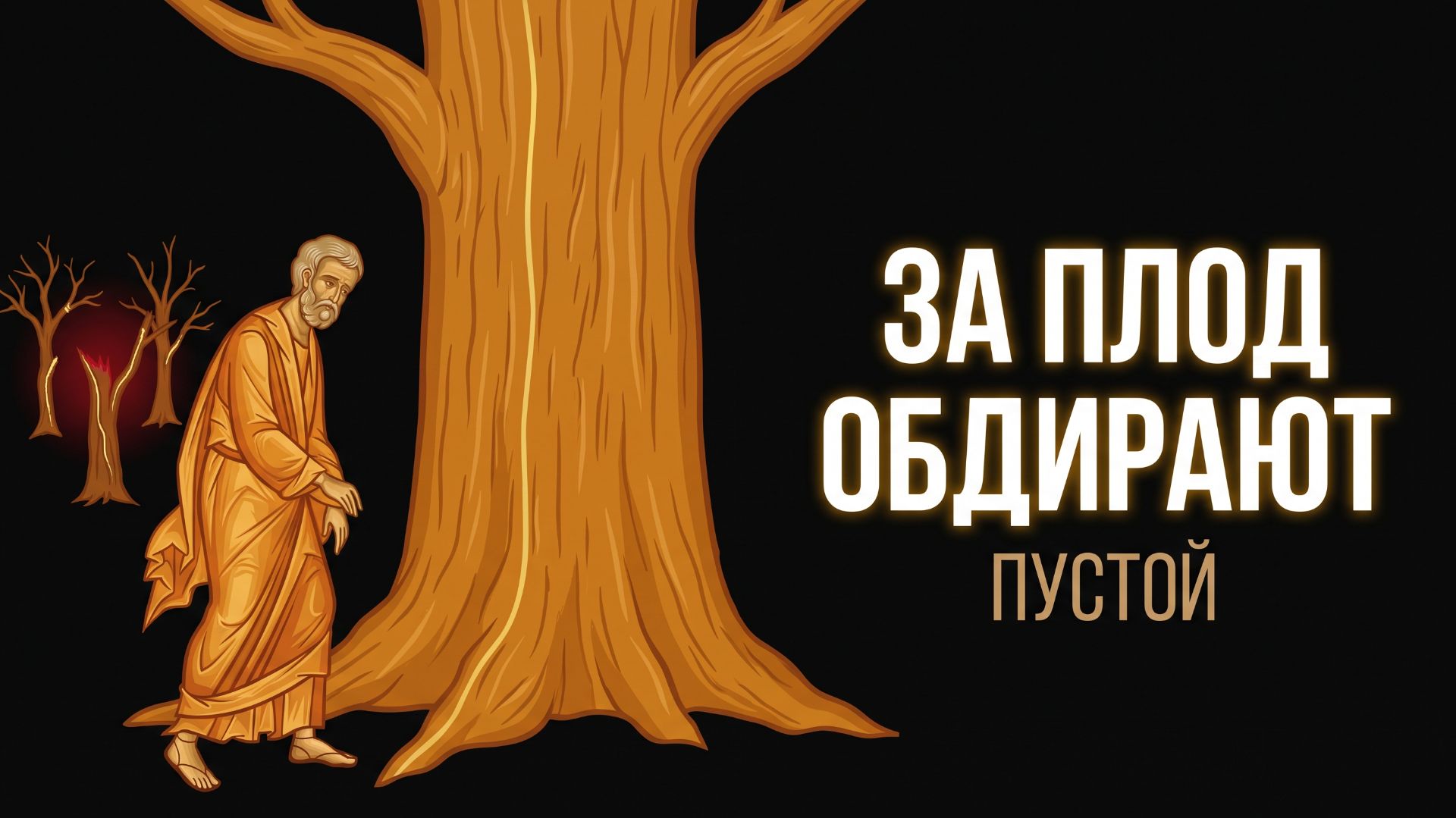 Почему у тебя есть ветка которую ломают чаще других