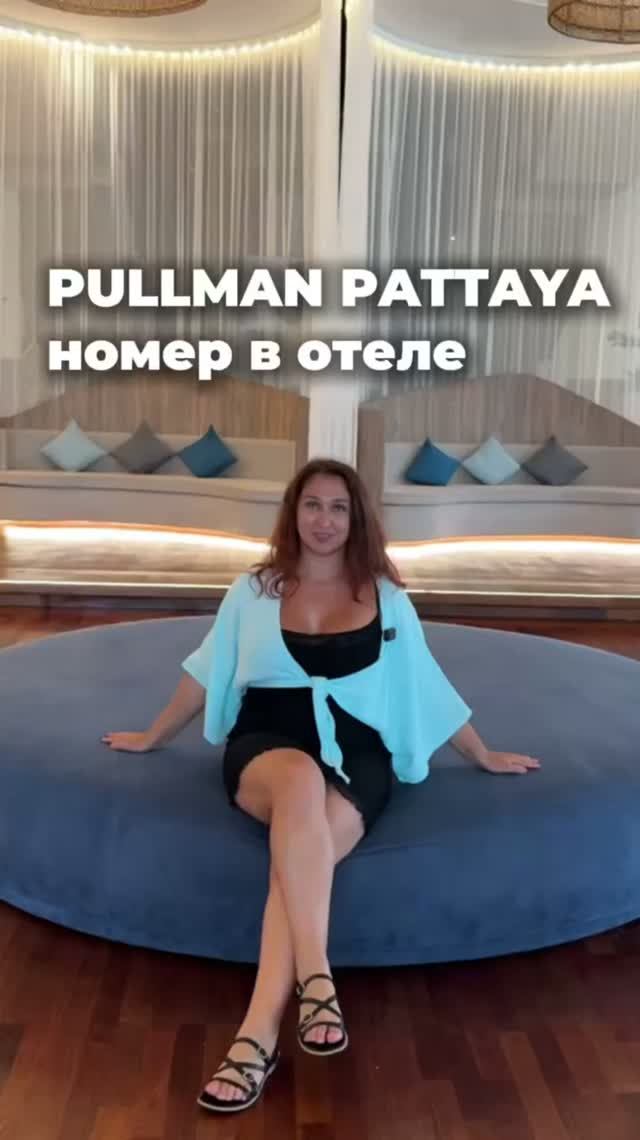 Номер в отеле Pullman Pattaya