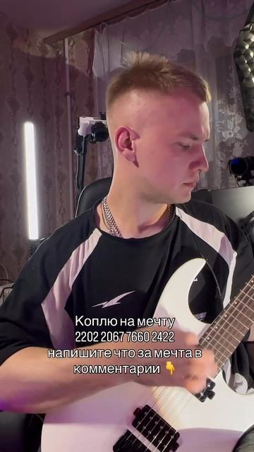 Коплю на мечту 2202 2067 7660 2422 напишите что за мечта в комментарии 👇