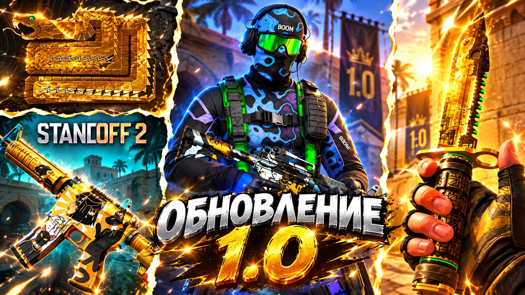 😍ОБЗОР ОБНОВЛЕНИЯ 1.0.0 в Стандофф 2 | УЖЕ СОВСЕМ СКОРО НОВОЕ ОБНОВЛЕНИЕ В STANDOFF 2