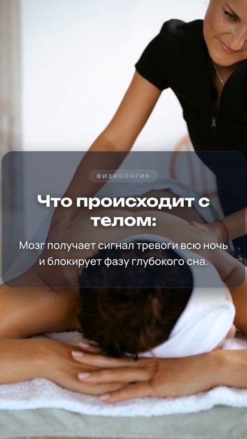 Фаза глубокого сна и спазмы