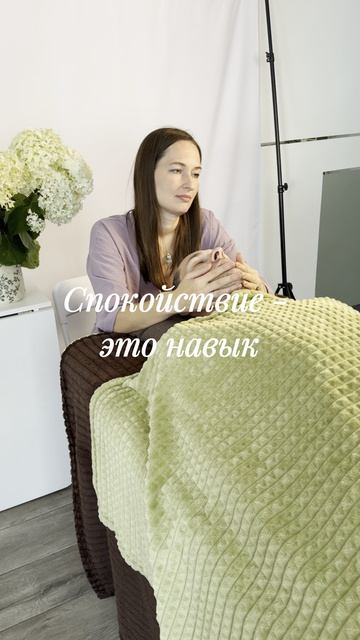 Спокойстиве это навык