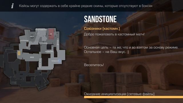 как сделать Касторное лобби в стендофф2