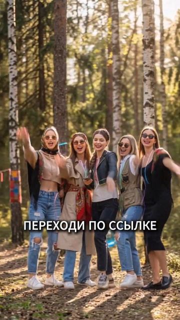 Когда подруги зовут в лес, а там... Спели хит Glasha Voyt!  #glashavoyt
