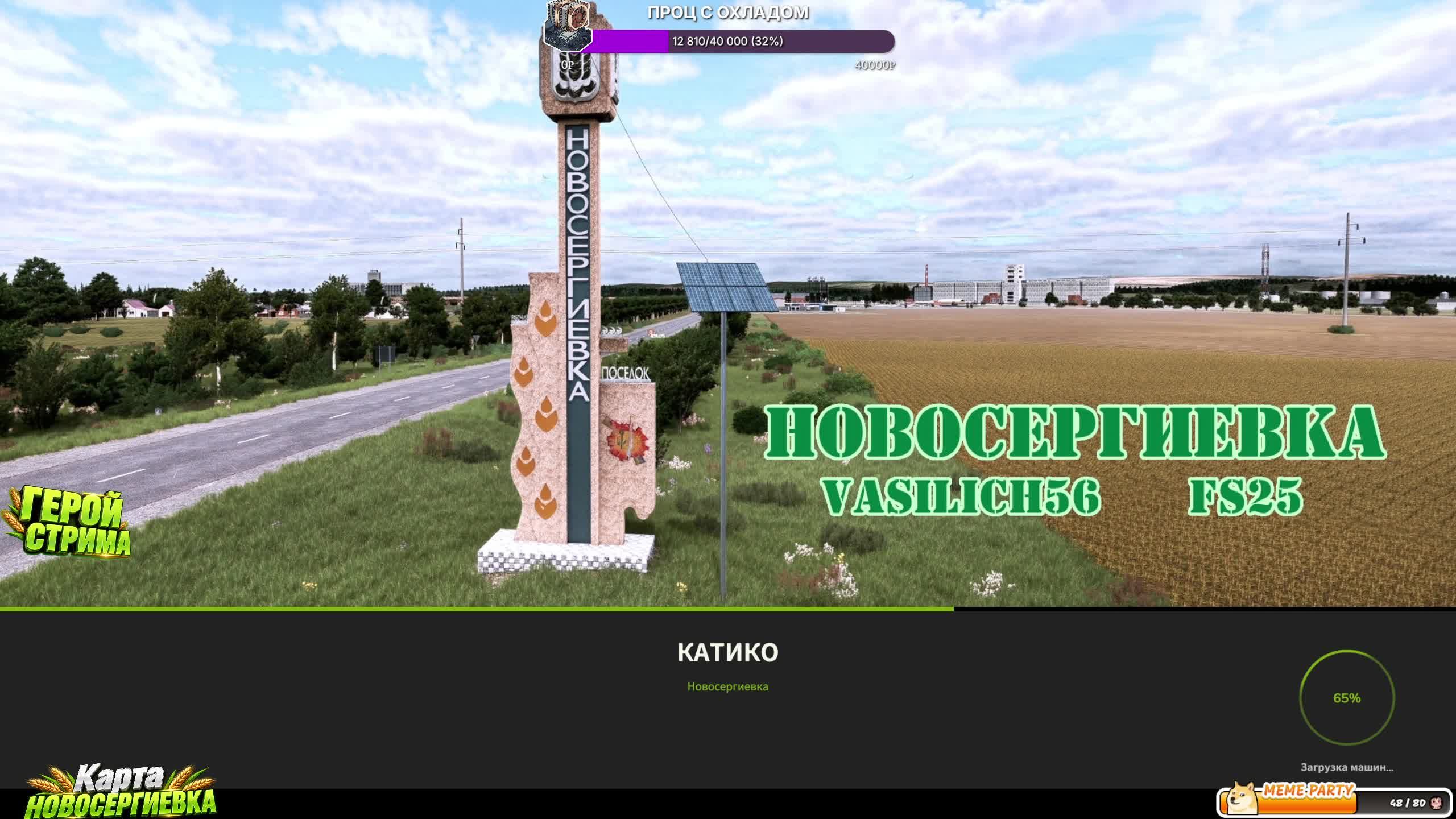  Русская карта  Карта Новосергиевка  Стрим 20  Farming Simulator 25