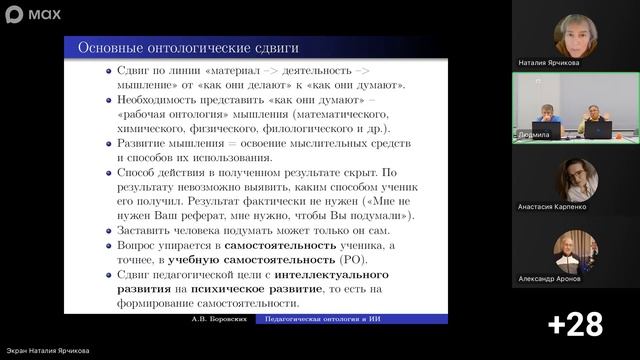 ДППО-2026 14.09.2026 Лекция 3. Боровских А.В.