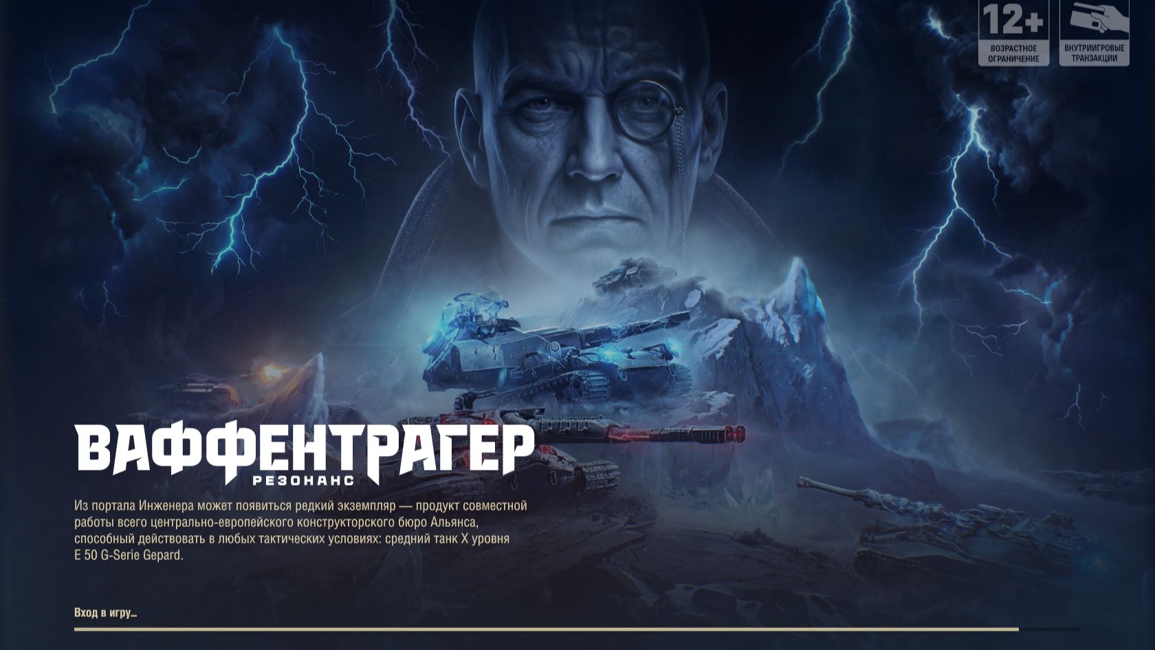 ВАФЛЕТРАГЕН - РЕЗОНАНС   27.09. 