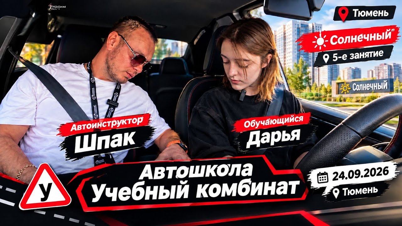 Локация 