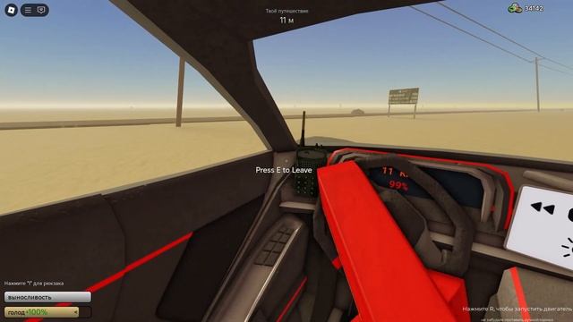 МЕГА БЫСТРАЯ МАШИНА в игре ПЫЛЬНАЯ ПОЕЗДКА роблокс  A dusty trip  Машина за сезон Volt ray