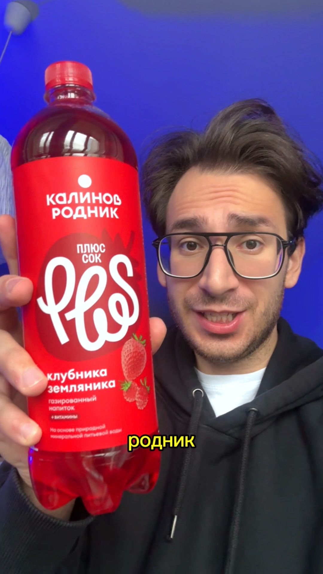 Хи и Калинов Родник, что с составом?