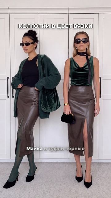 артикул на ВБ 454259745  Лодочки в цвет куртки  юбка кожаная миди коричневая