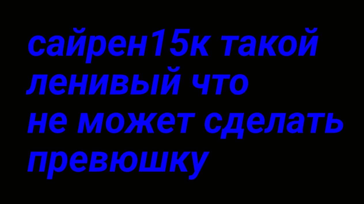 кажется у рантеров закончились хромосомы рантеры 2 часть