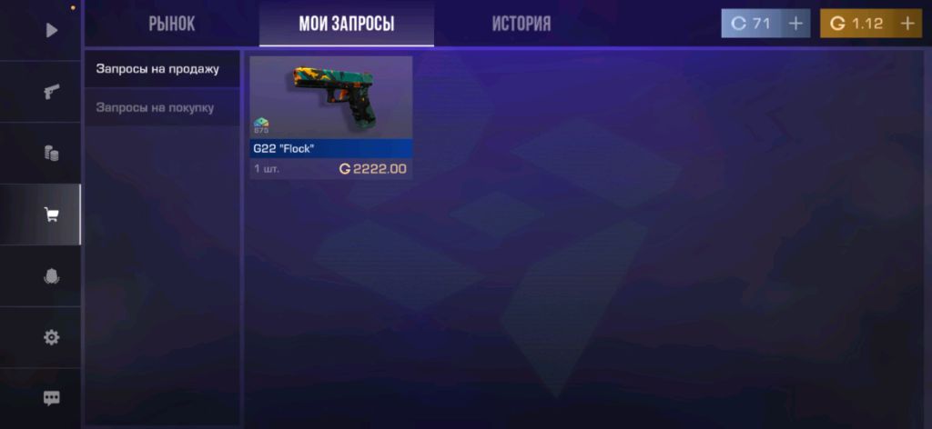 уроки и стендофф