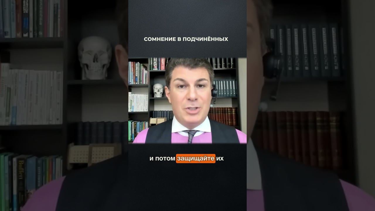 3975. Сомнение в подчинённых