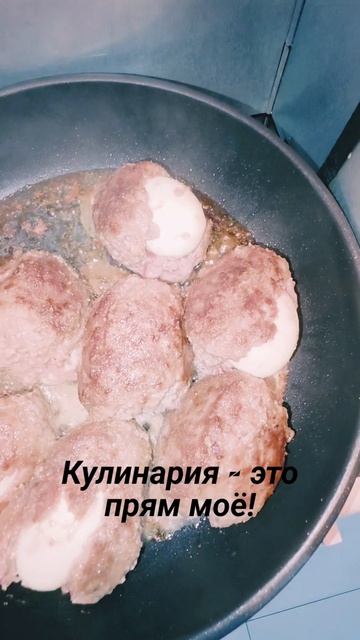 Антигравитация. Зразы с яйцом! Я честно старалась.😆🙌 #nastikae #настяготовит