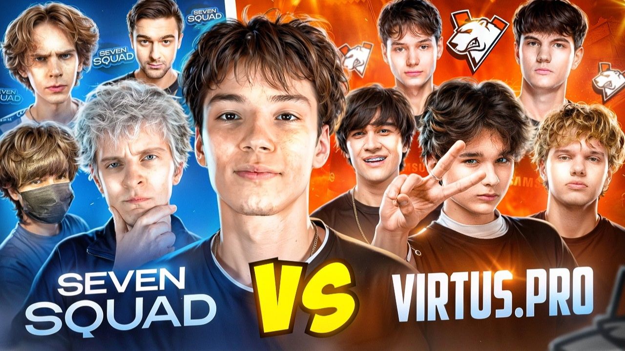 SEVEN SQUAD VS VIRTUS.PRO ШОУ МАТЧ