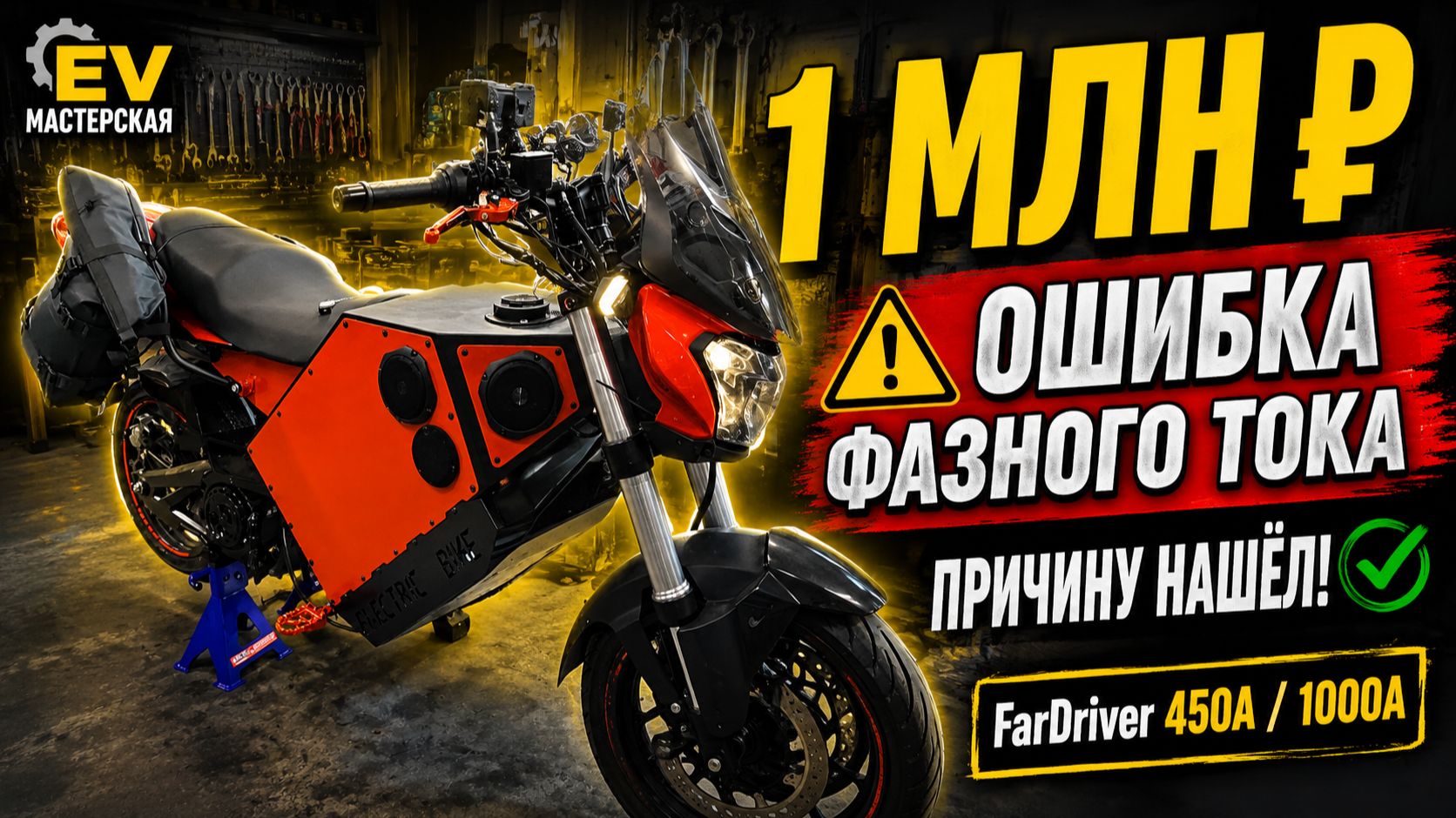 КАСТОМ ЗА МИЛЛИОН