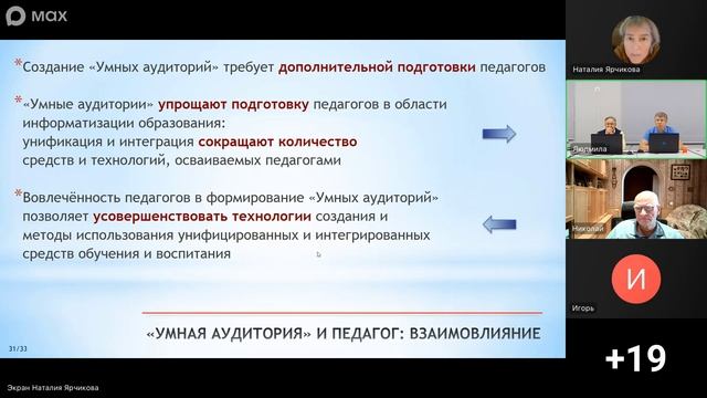 ДППО-2026 14.09.2026 Лекция 1. Гриншкун В.В.