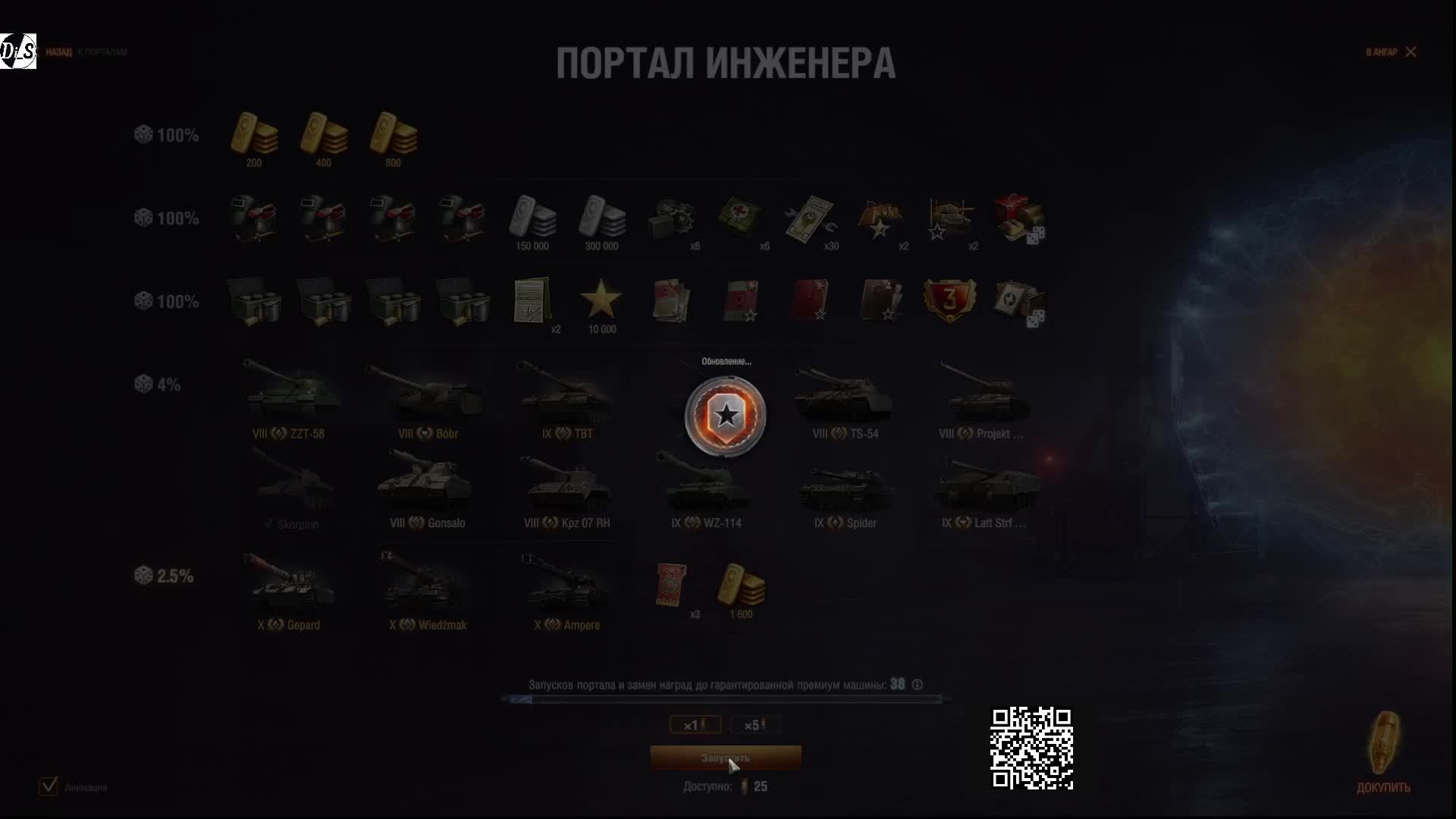 27.09.2026 проверяем удачу в портале
