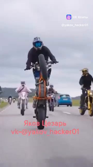 Супер мото🔥