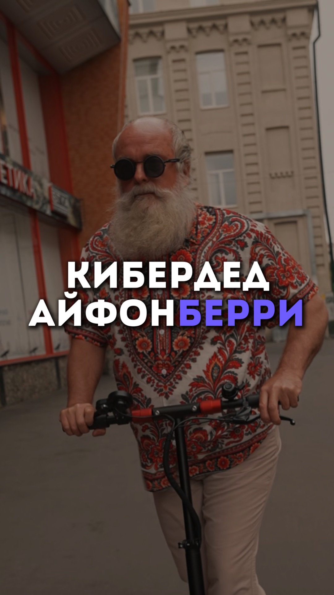 Кибердед