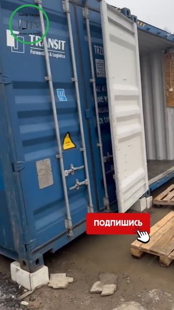 Переезд ячейки