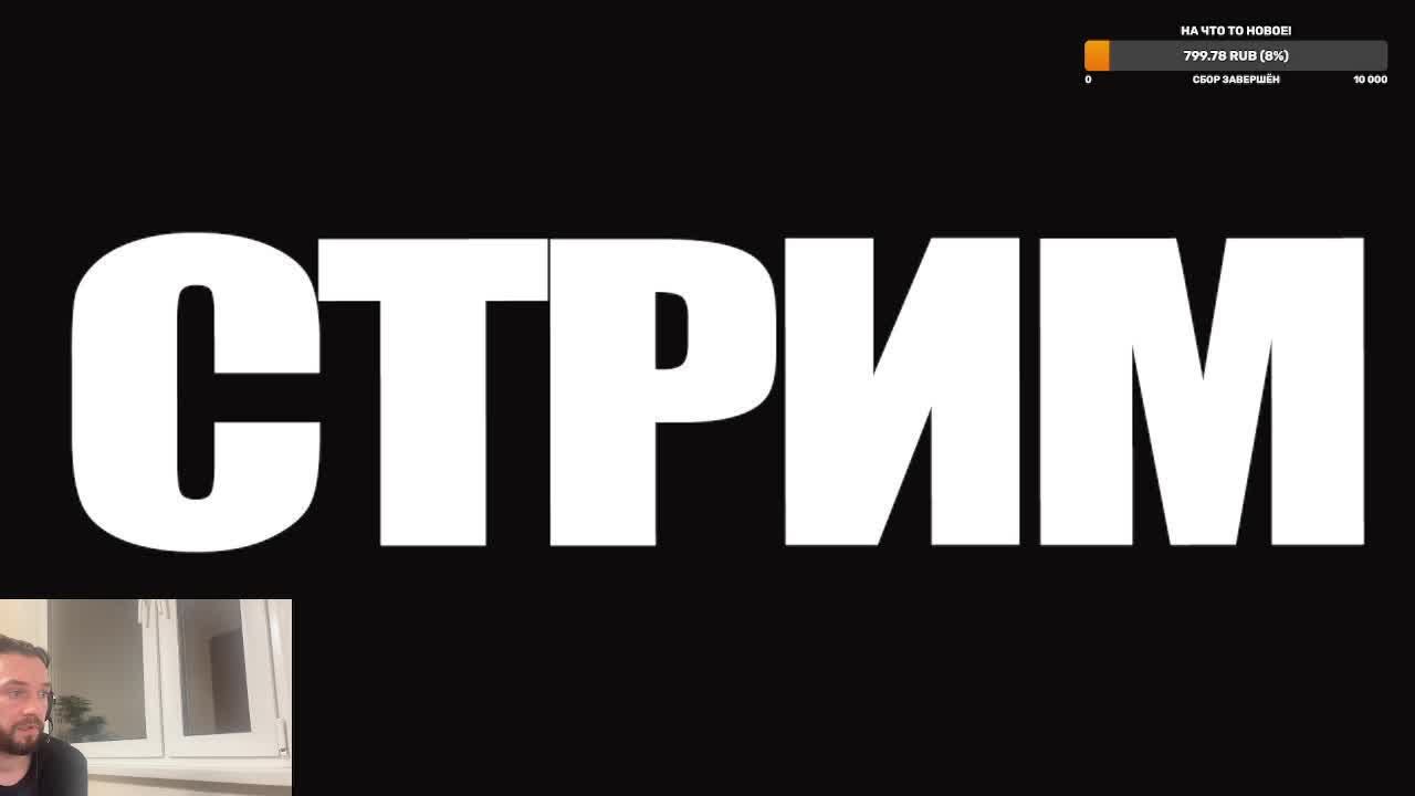 СТРИМ. Общаемся о кино и сериалах!