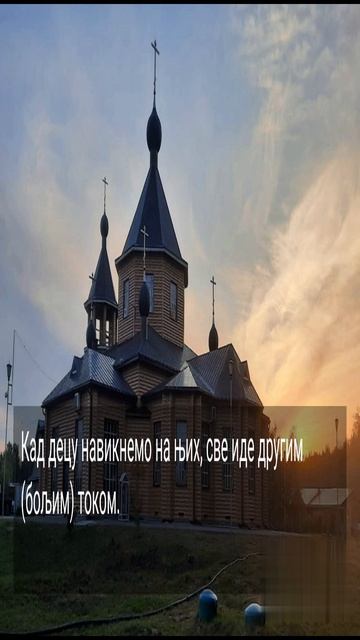 СА ДЕЦОМ РАЗГОВАРАЈТЕ ПРЕМА УЗРАСТУ...2