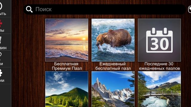 Jigsaw Puzzle Epic 6 Сезон 40 Серия Игра 2026