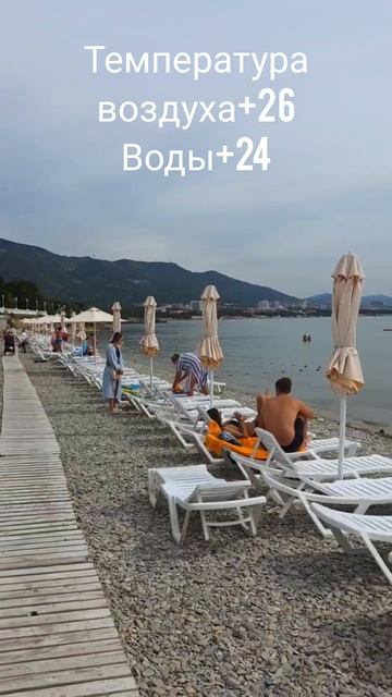 ГЕЛЕНДЖИК 27-09-2026 утро Море Пляж