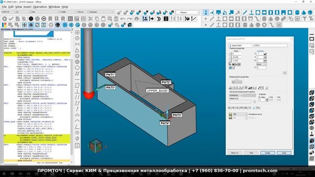 Монтаж и юстировка оптических линеек Renishaw Tonic на портале КИМ  ПРОМТОЧ
